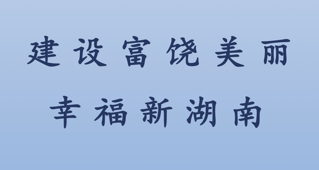 北冰院長(zhǎng)參與省政協(xié)重點(diǎn)課題研究集合